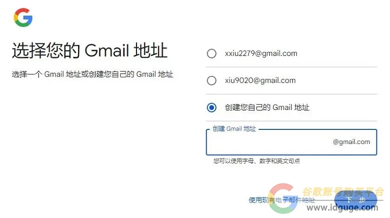 在中国如何使用Gmail？