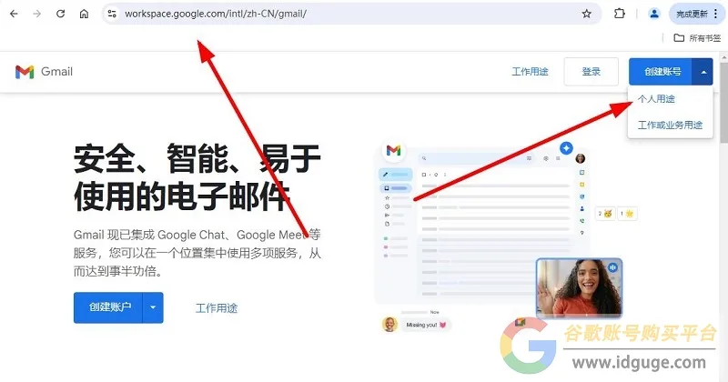 在中国如何使用Gmail？